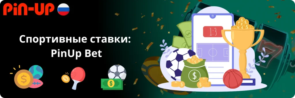 Pin Up Casino app
